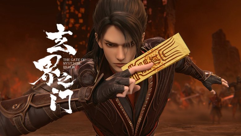 The Gate Of Mystical Realm (2025)