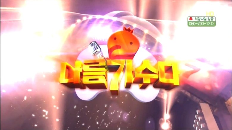 무한도전 Sezóna 3 Epizoda 282 bombuj