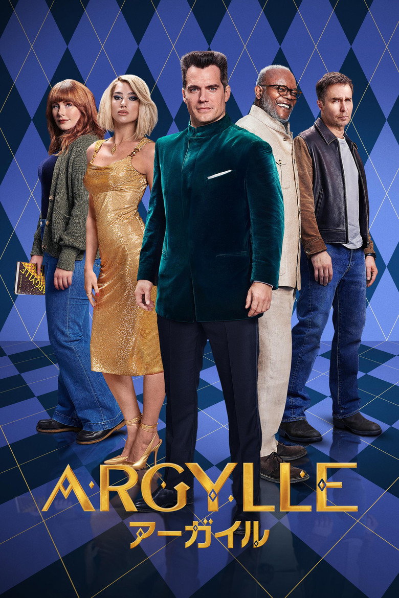 Plakat filmu ARGYLLE／アーガイル