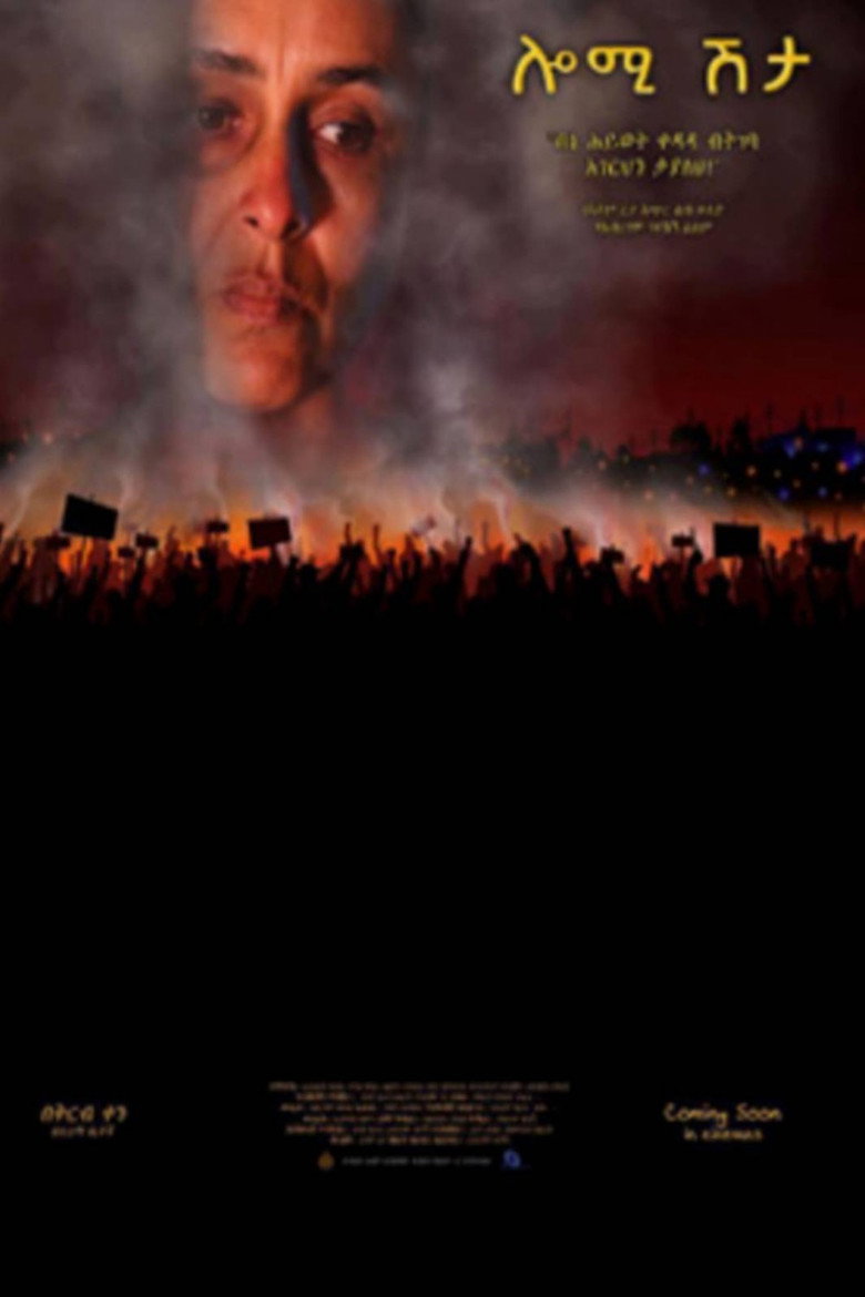 Imatge de ሎሚ ሽታ