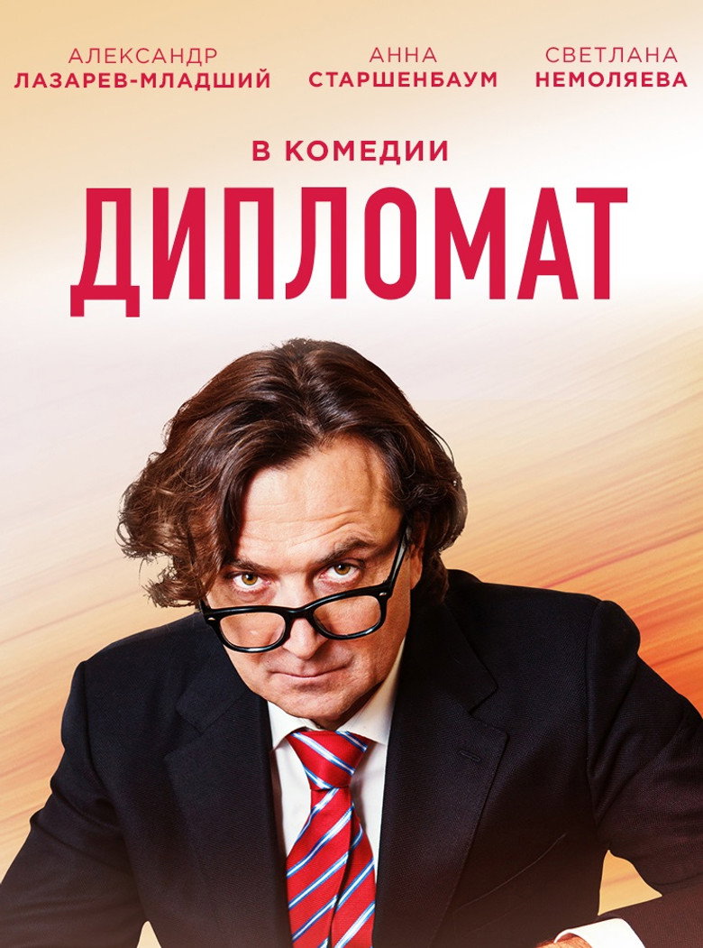 The Diplomat — image 2