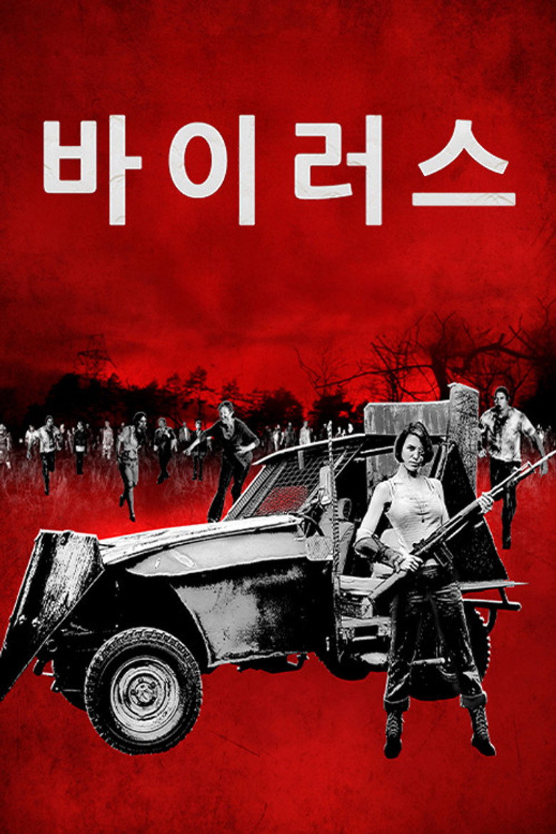 Infected — image 6