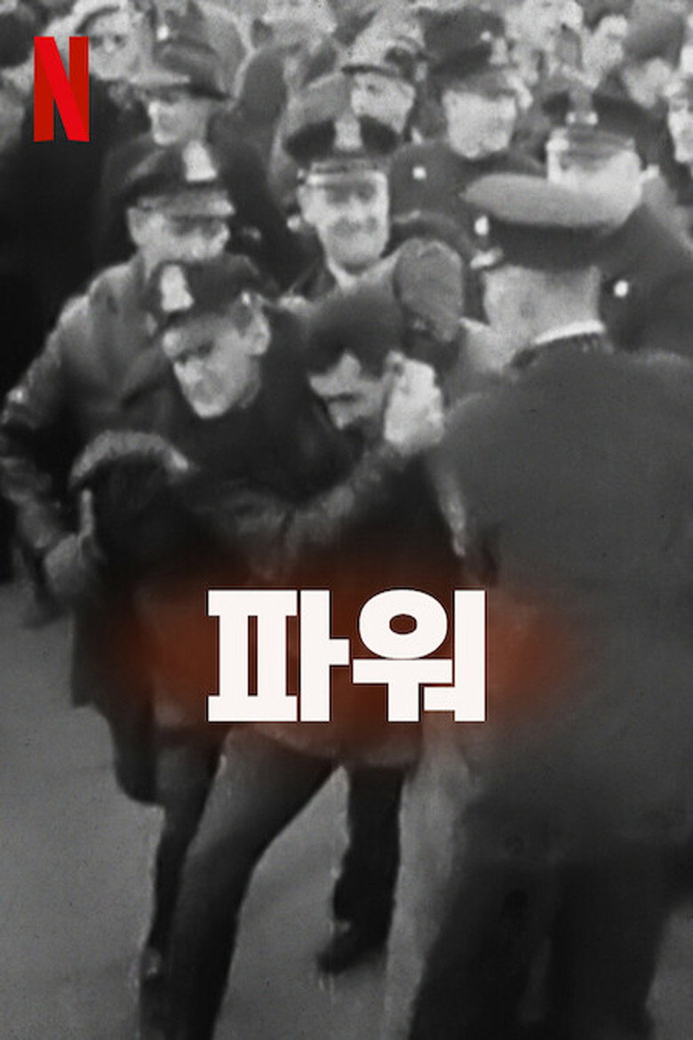 파워(Power) poster