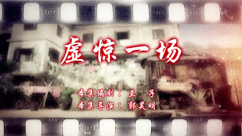 Episode 18
