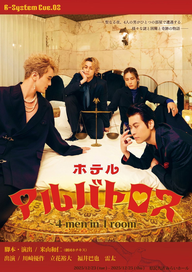 Hotel Albatross ～ 4 men in 1 room ～