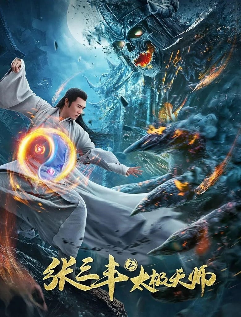 Tai Chi Hero