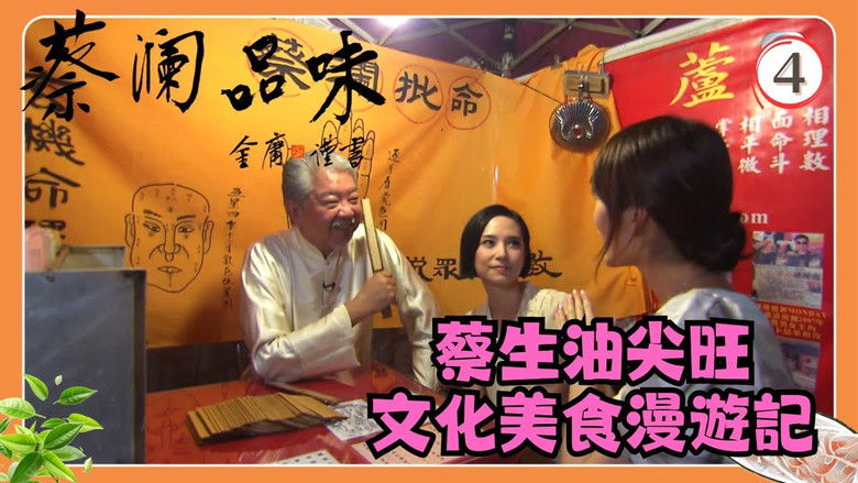 Still image for Chua San's Feast season 1 episode 4: Episode 4