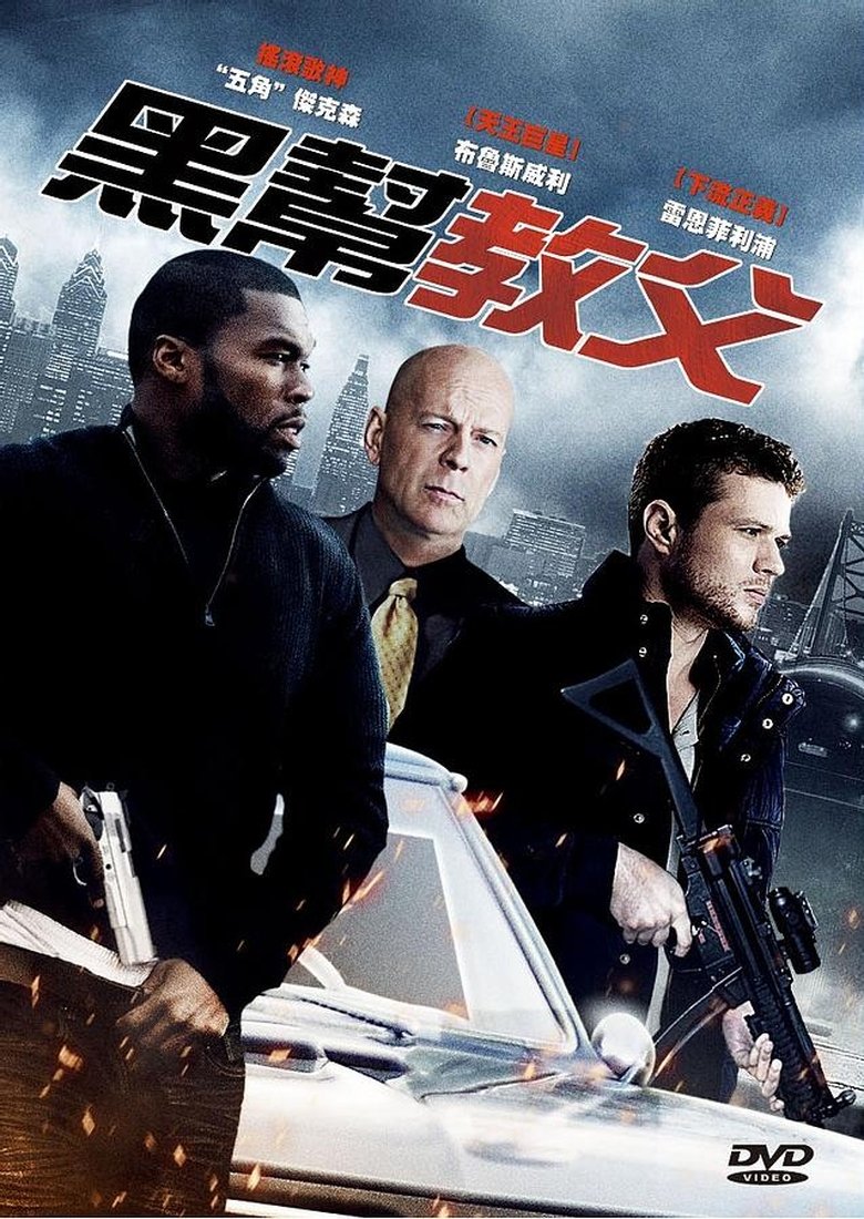 迷局 (2011)