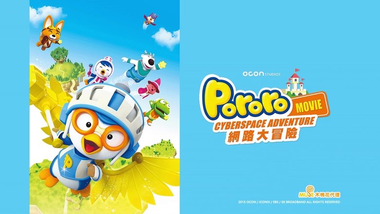 Pororo: Cyberspace Adventure (2015)