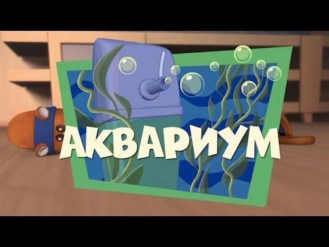 Still image for The Fixies season 1 episode 17: The Aquarium Still image for The Fixies season 1 episode 17: The Aquarium