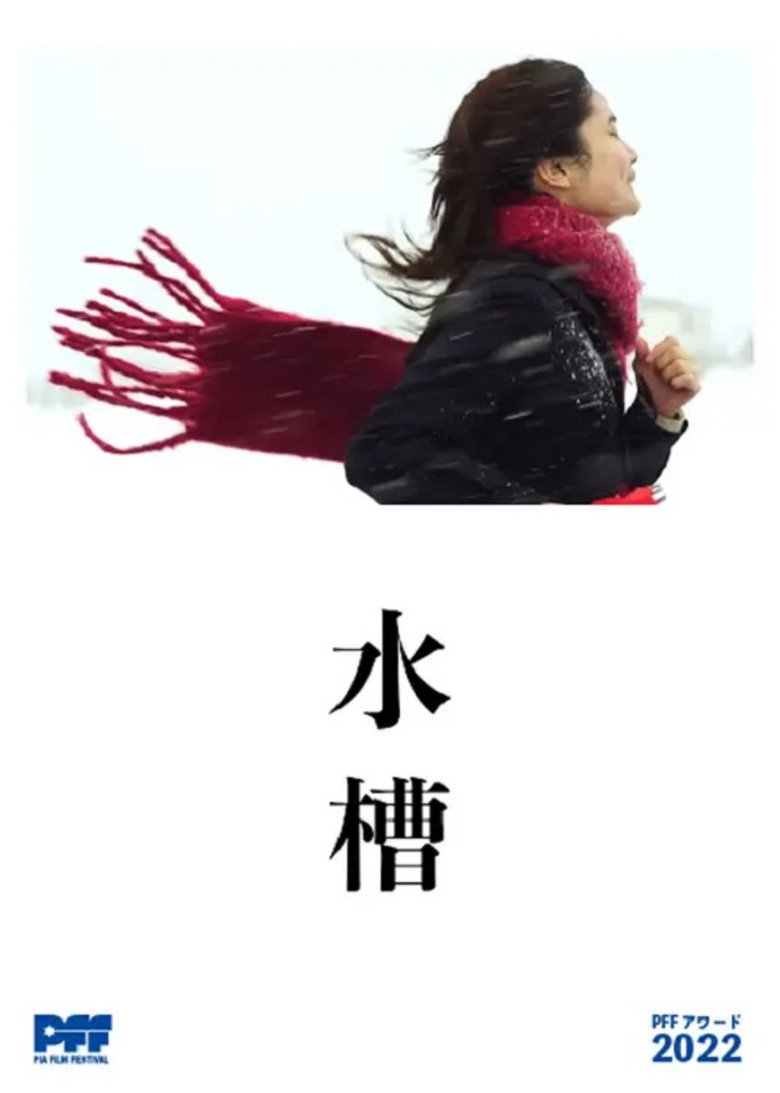 Imatge de 水槽