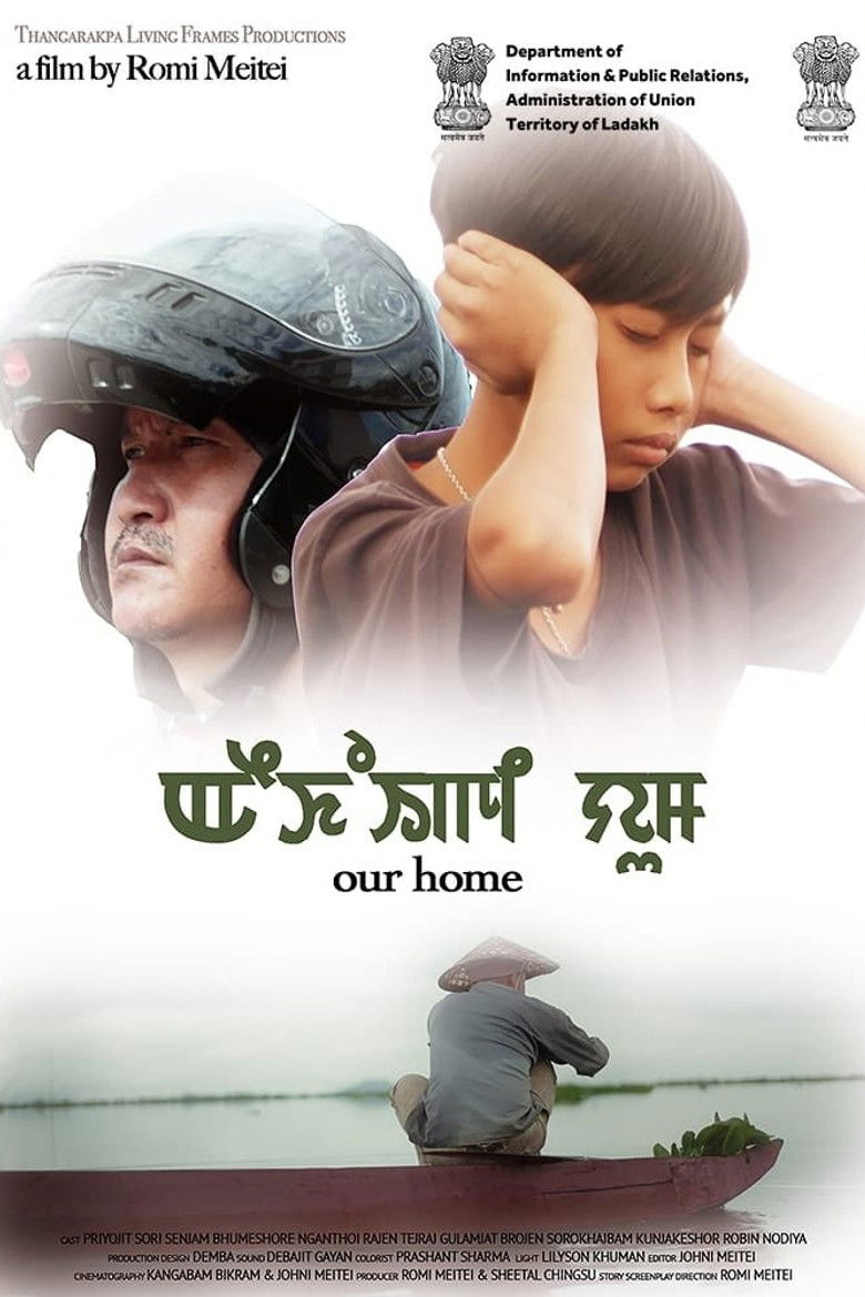 Imatge de Eikhoigi Yum