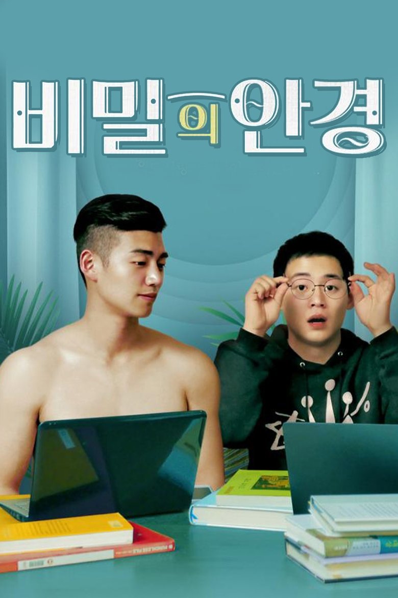 Secret Spectacles main poster
