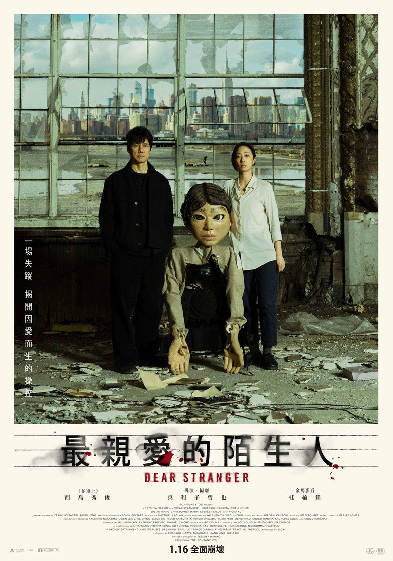 亲爱的陌生人 Dear Stranger (2025)-光鸭·臻影社