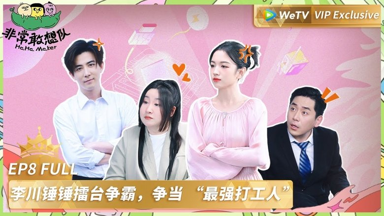 Still image for Ha Ha Maker season 1 episode 9: Episode 9