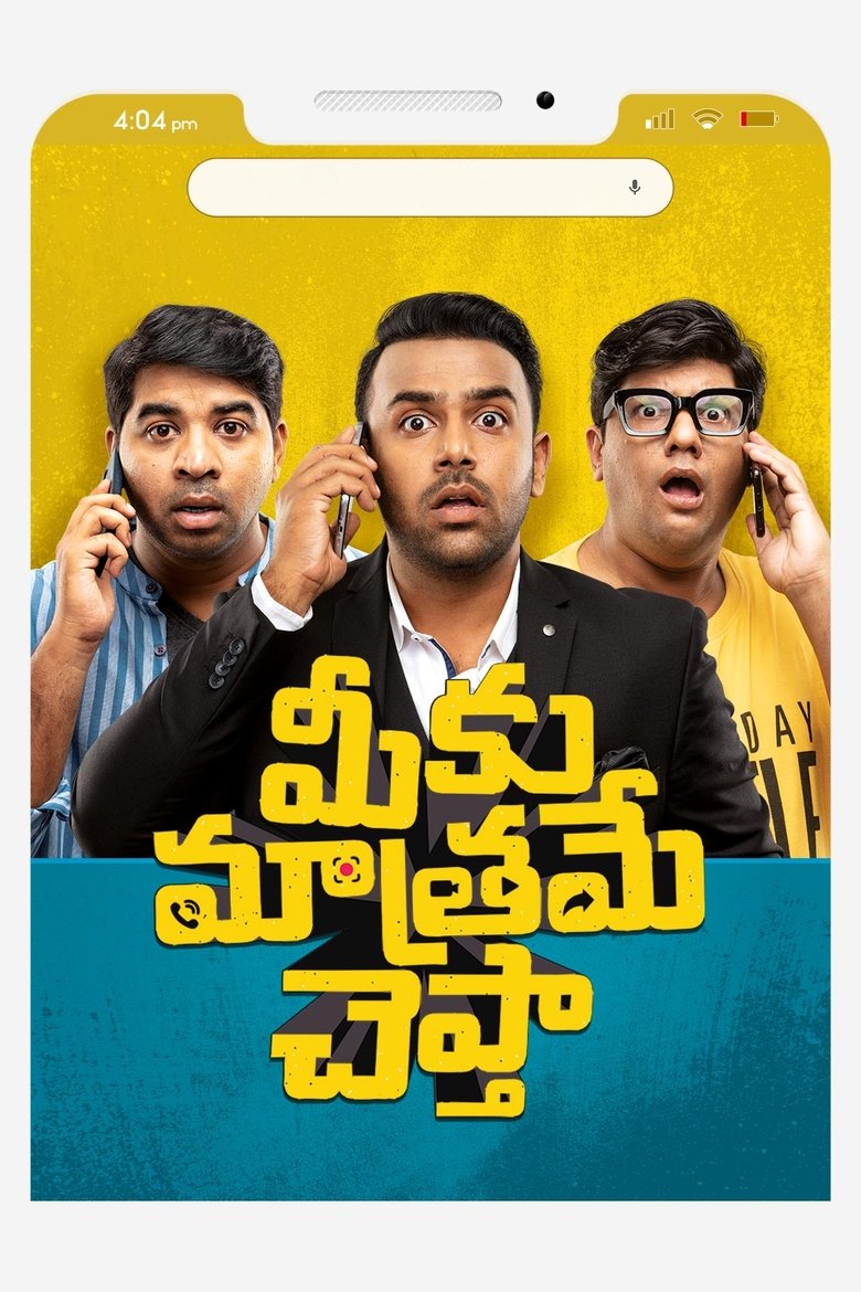 Meeku Maathrame Cheptha main poster
