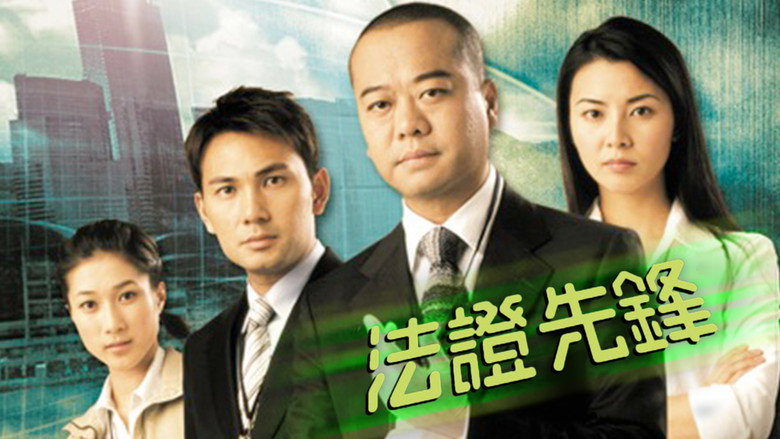Forensic Heroes image 8