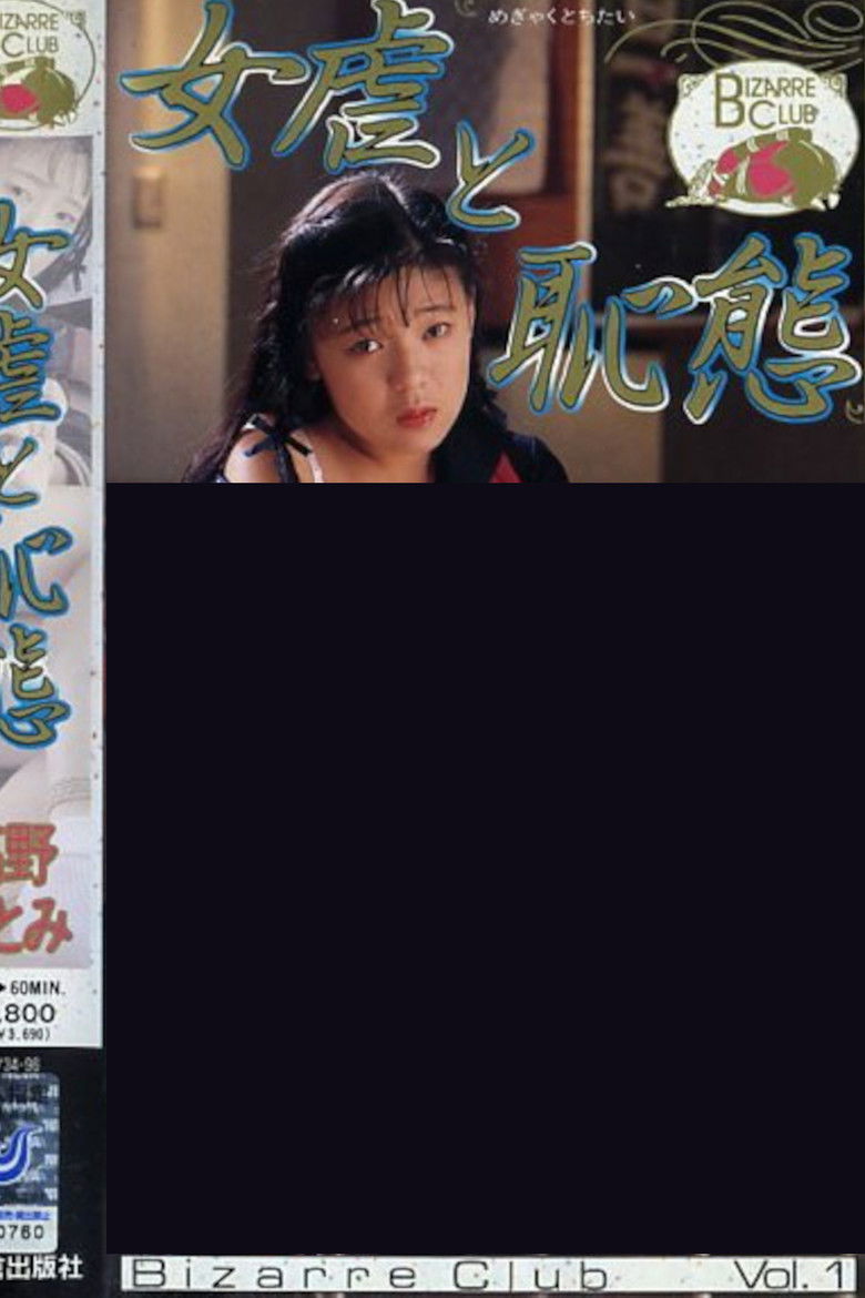 Megyaku to haji tai takano hitomi