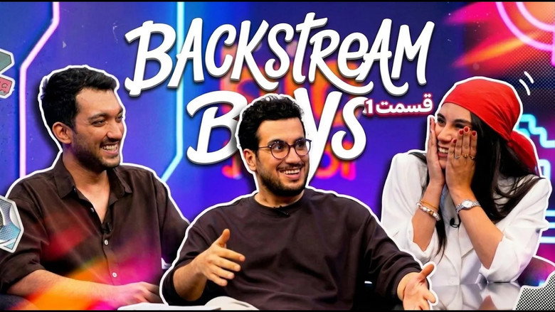قسمت اول با حضور ساحل و محسن görseli