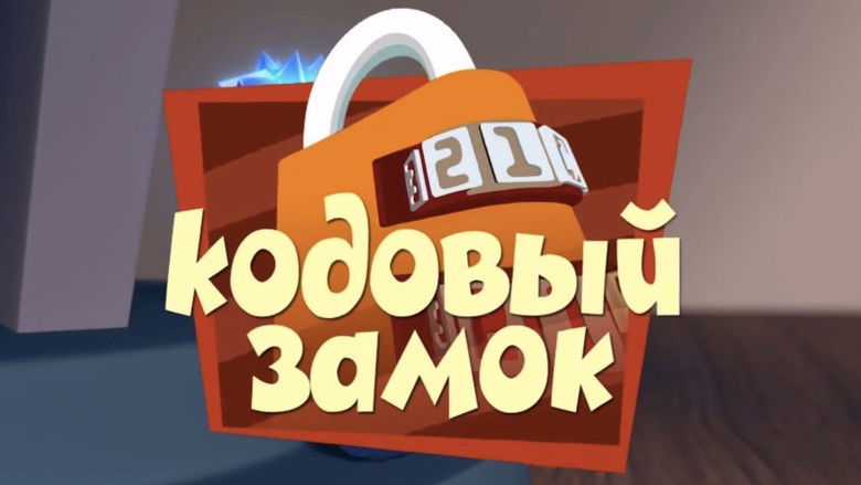 Still image for The Fixies season 1 episode 7: The Combination Lock Still image for The Fixies season 1 episode 7: The Combination Lock