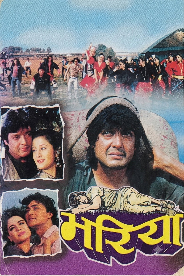 Imatge de भरिया