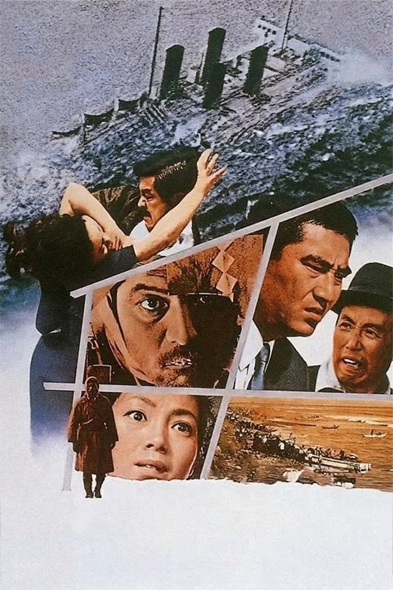 Imatge de 飢餓海峡