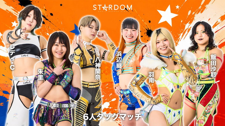 STARDOM in TOYAMA 2026 Jun. 2
