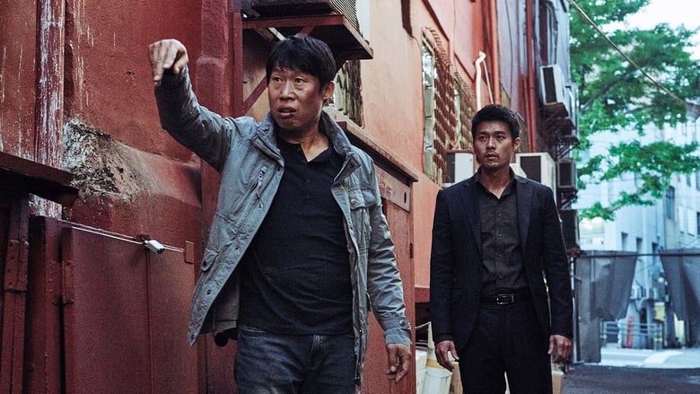 Gongjo – Confidential Assignment