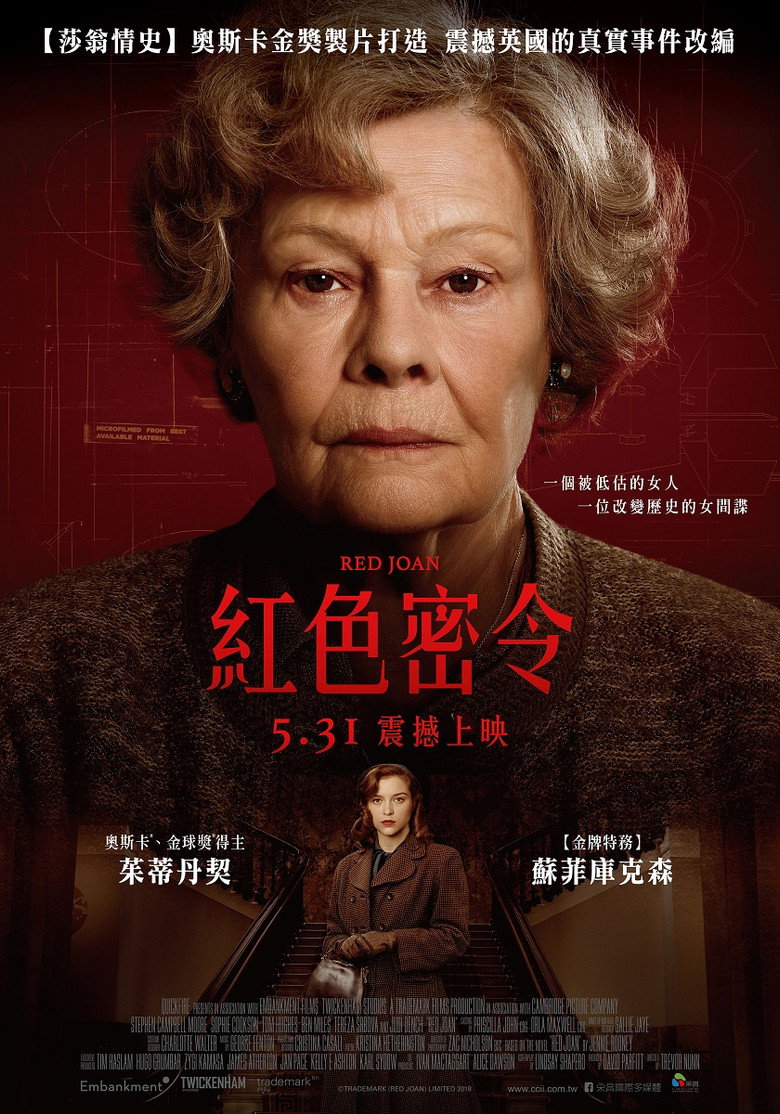 和平密使 封面海报