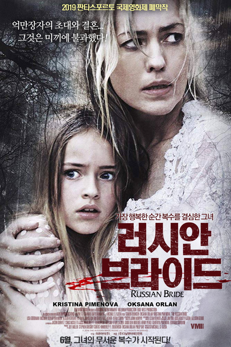 러시안 브라이드(The Russian Bride) poster