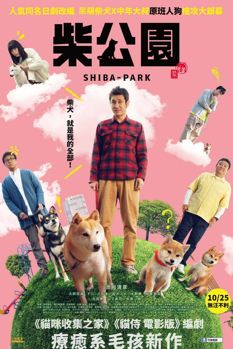 柴公园（2019）-光鸭·臻影社