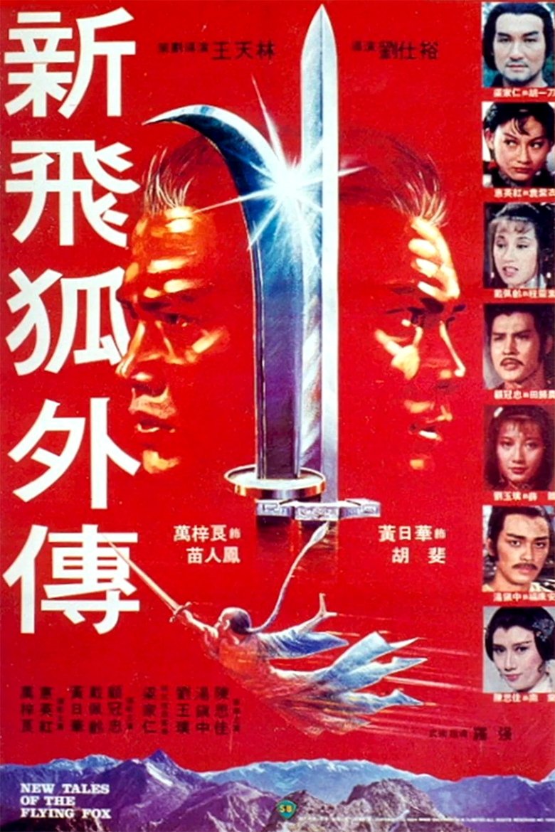 New Tales of the Flying Fox main poster