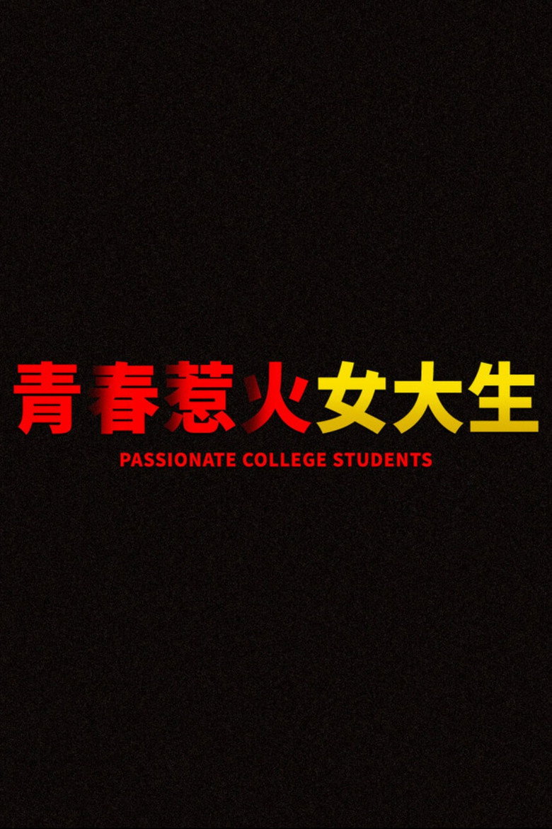 Passionate College Students background