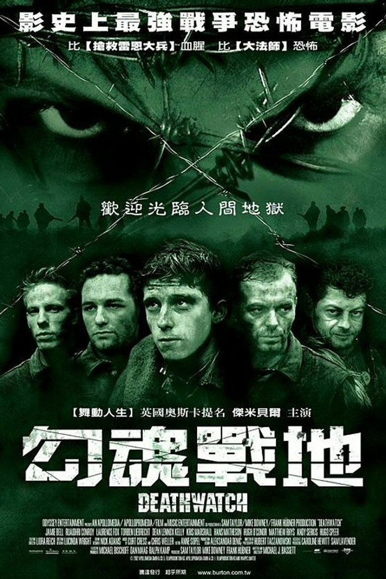 勾魂谷 (2002)