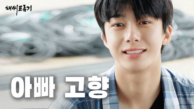 Still image for Mr. Chae's Drifting Experience season 1 episode 1: EP.01