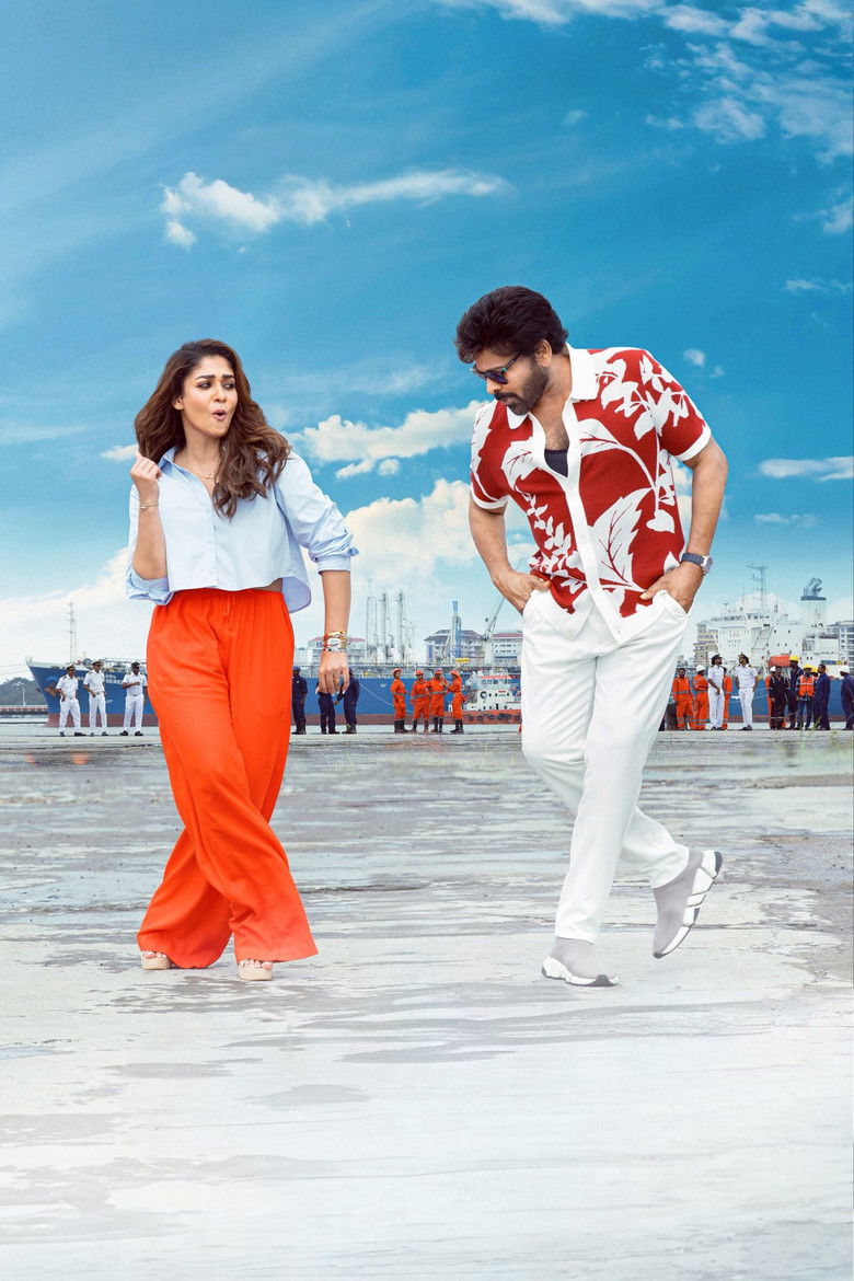 Imatge de మన శంకర వరప్రసాద్ గారు