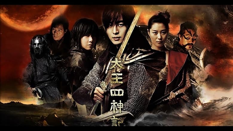 The Legend (2007) Korean Drama