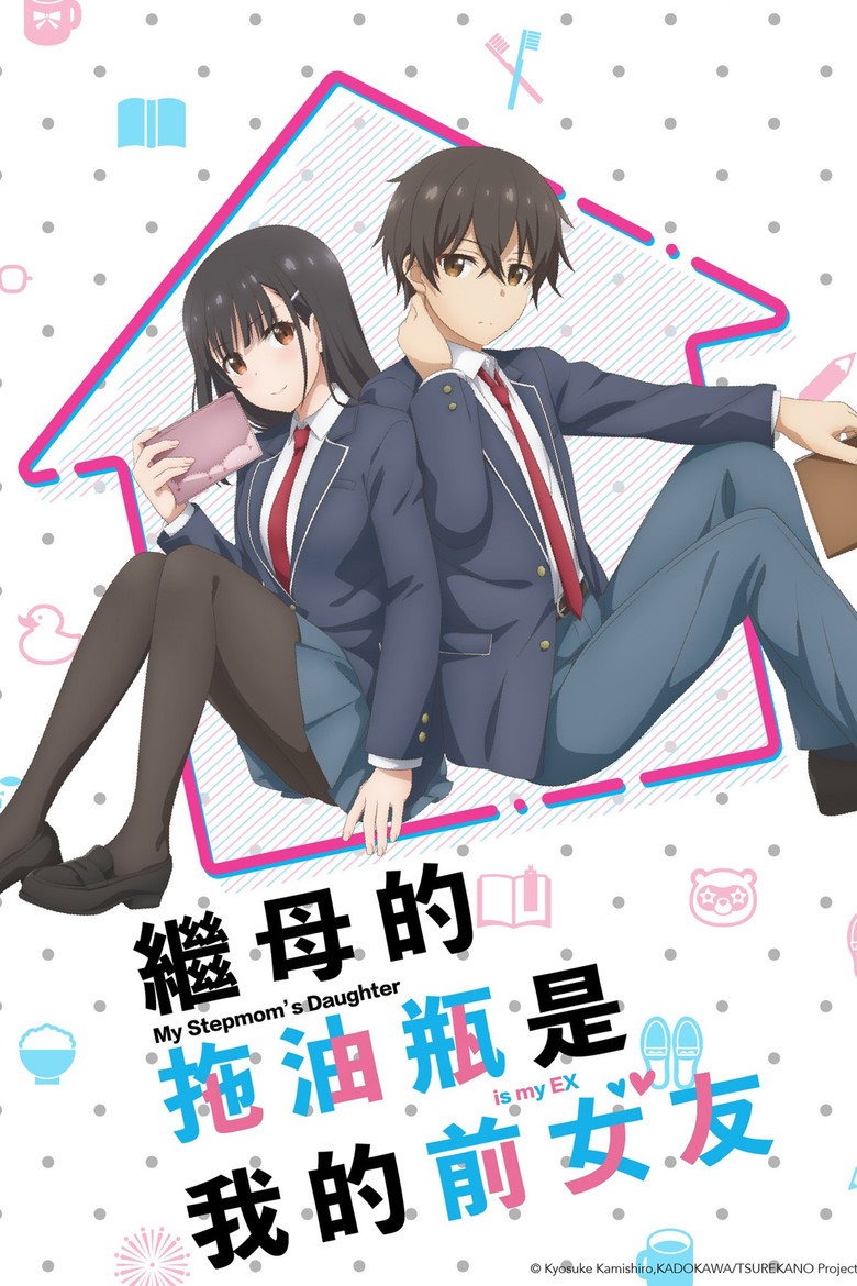 继母的拖油瓶是我的前女友 2022 1080p 简繁英 10.2GB 14个文件-光鸭·臻影社
