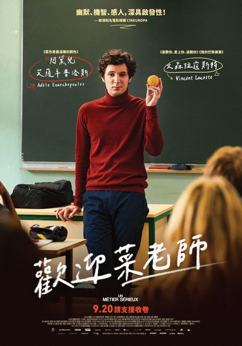 代课教师 (2023)-光鸭·臻影社