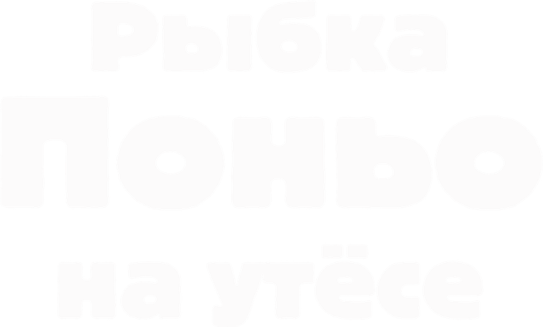 Утес