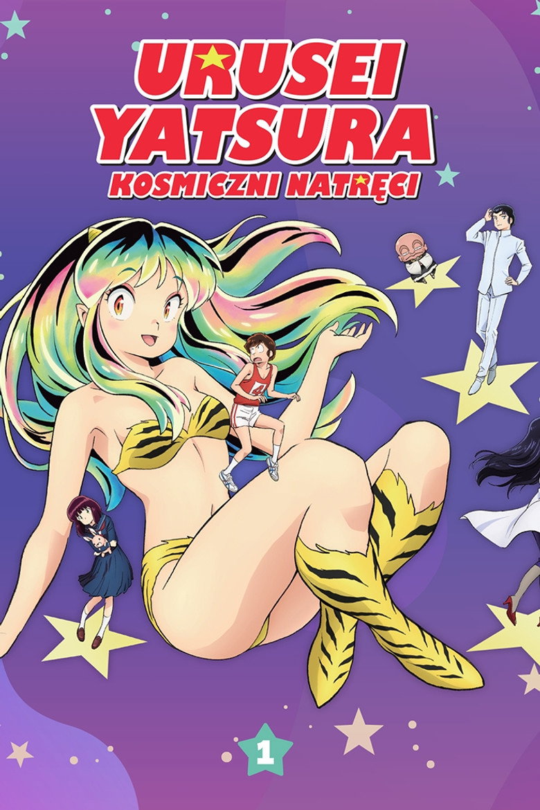 Plakat serialu Urusei Yatsura: Kosmiczni natręci (2022–2024)