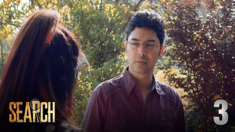 Still image for Search season 1 episode 3: Episode 3