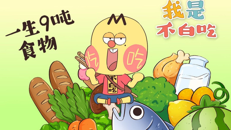 Still image for Wo Shi Bu Bai Chi season 1 episode 252: Episode 252 Still image for Wo Shi Bu Bai Chi season 1 episode 252: Episode 252