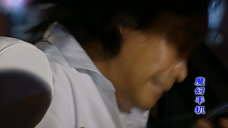 Still image for Magic Mobile Phone season 1 episode 8: Episode 8 Still image for Magic Mobile Phone season 1 episode 8: Episode 8