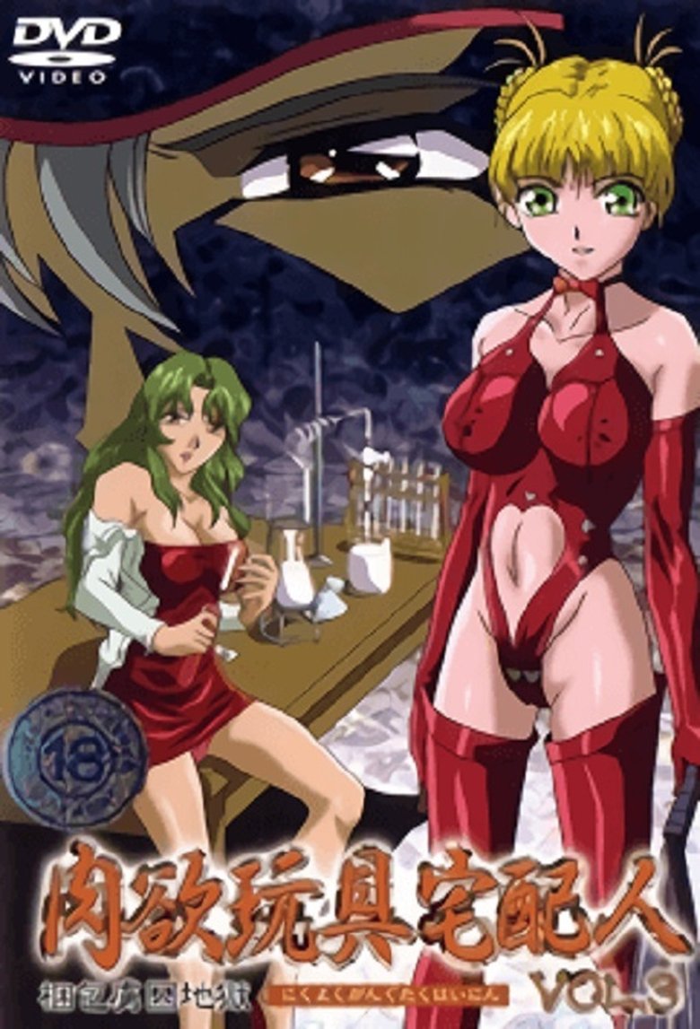 Episódio Episódio 1 da série 肉欲玩具宅配人