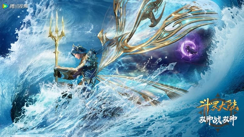 Soul Land Movie: The Battle of Two Gods main backdrop