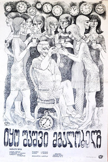 იყო შაშვი მგალობელი (1970)