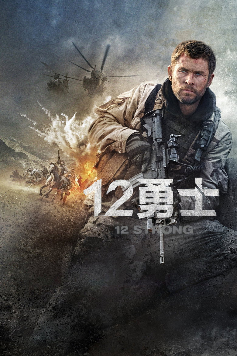 12 Strong (2018) 1080p.BluRay.REMUX.AVC.DTS-HD.MA.5.1-FGT-光鸭·臻影社