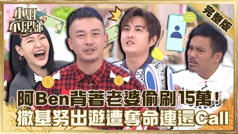 Still image for Dee Girls Talk season 1 episode 180: Episode 180