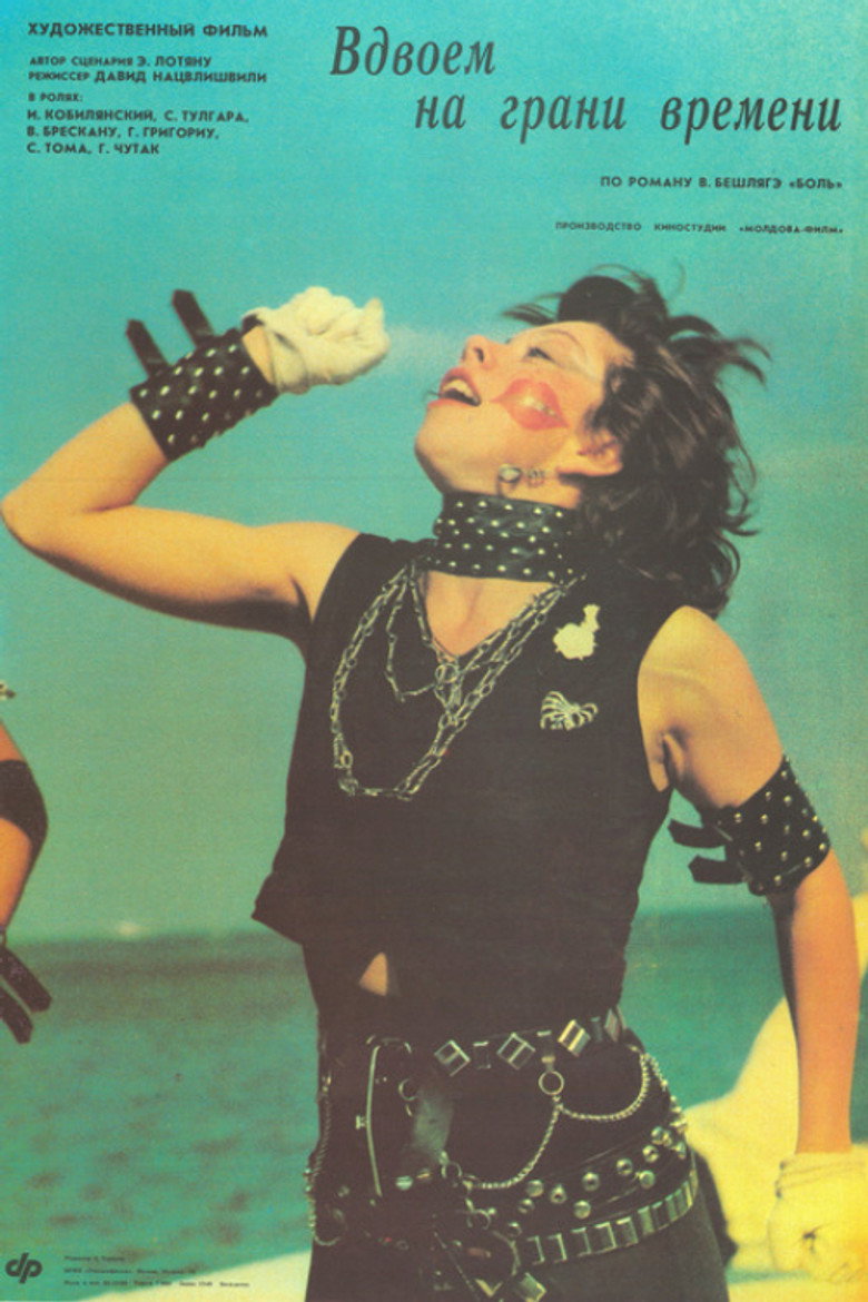 Imatge de În doi pe muchia timpului